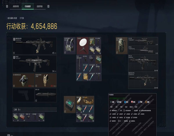 混沌旗舰102build601